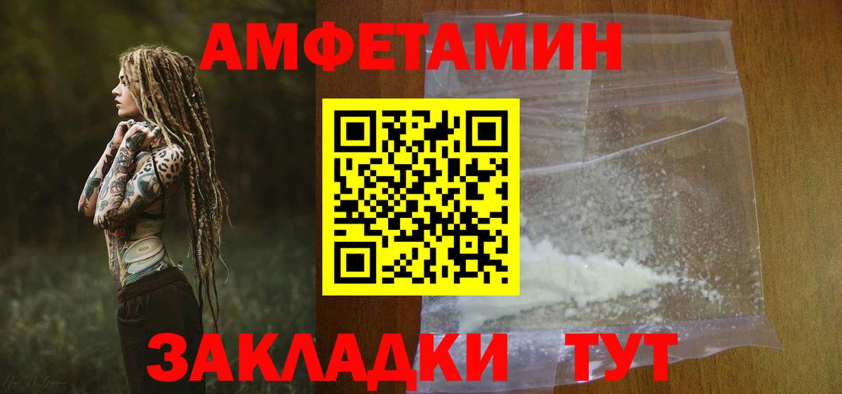 АМФ 98% Шелехов