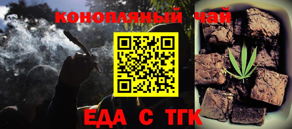 Canna-Cookies марихуана Шелехов