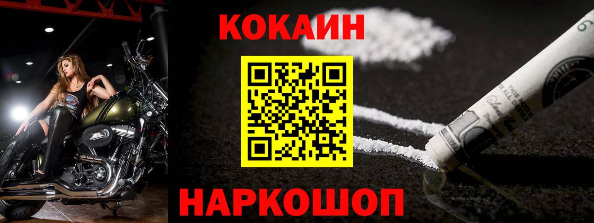 КОКАИН Columbia Шелехов