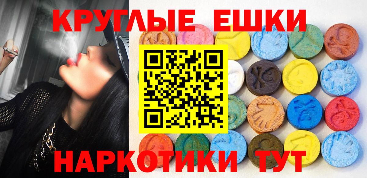 Экстази  ЭКСТАЗИ круглые  Вход с VPN  Шелехов  Экстази VHQ 