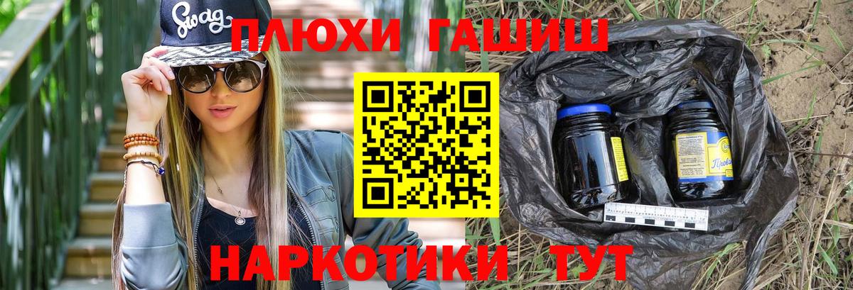ГАШ убойный  Гашиш индика сатива  ГАШИШ  Шелехов  Вход с VPN 
