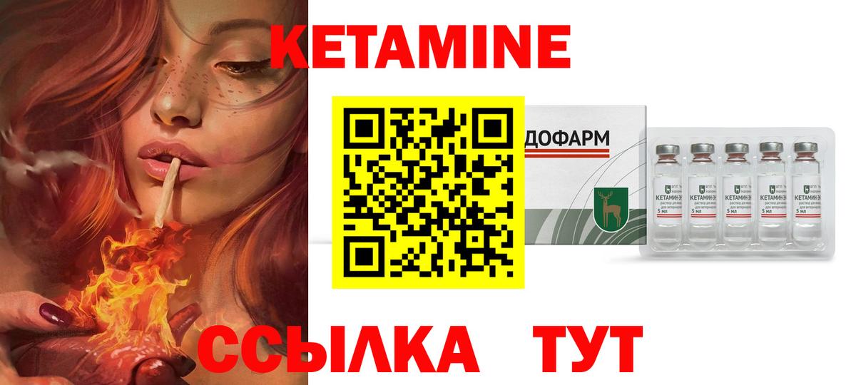 Кетамин ketamine  Вход с VPN  Шелехов  Кетамин ketamine 