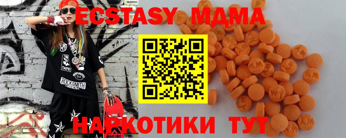 МДМА кристаллы  MDMA молли  Шелехов  Вход с VPN 