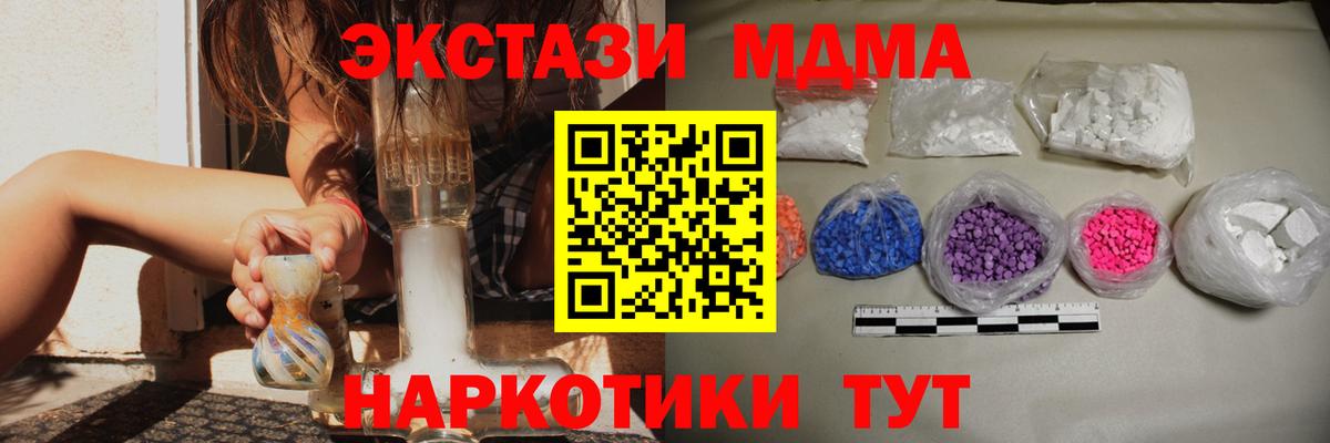 МДМА кристаллы Шелехов