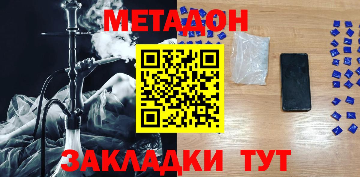 МЕТАДОН белоснежный Шелехов