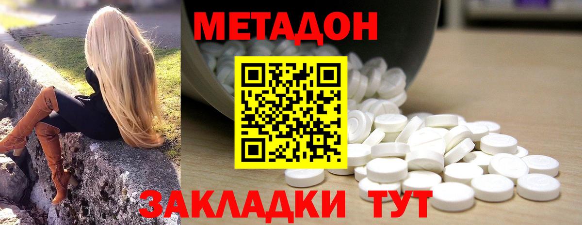Шелехов  Метадон мёд  Вход с VPN 
