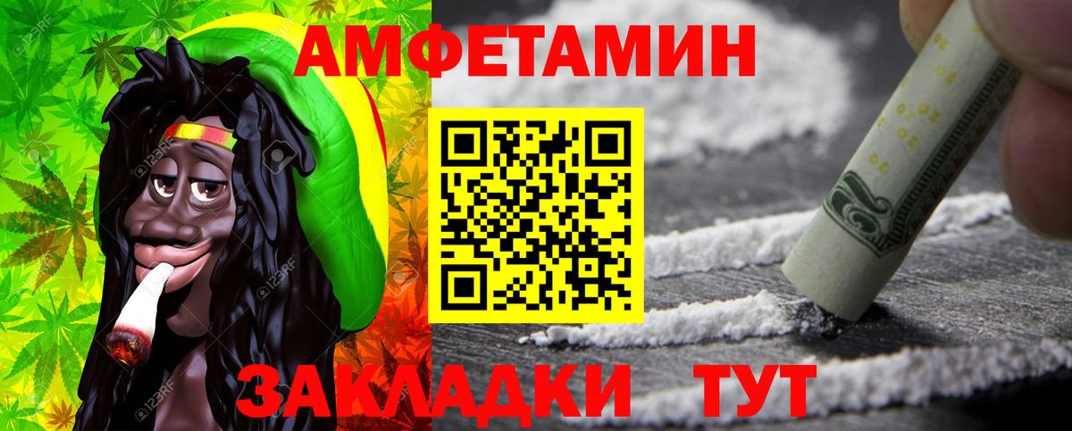 Метамфетамин винт Шелехов