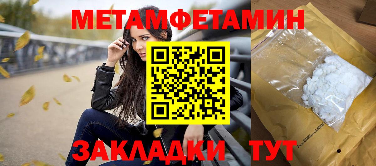 Шелехов  МЕТАМФЕТАМИН кристалл  Первитин  Вход с VPN 