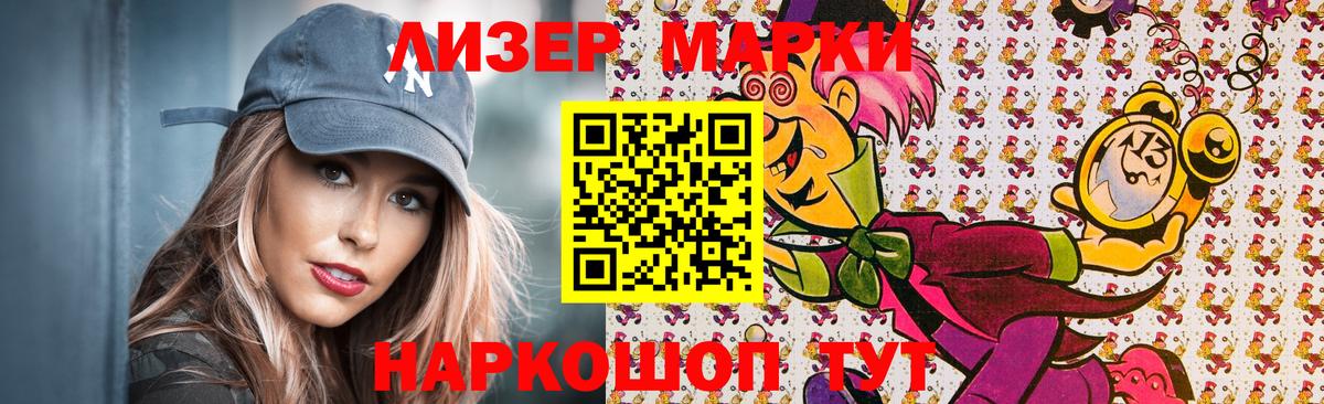 Шелехов  Марки NBOMe 1500мкг  Вход с VPN 