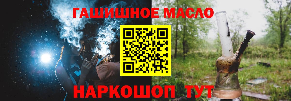 Дистиллят ТГК гашишное масло Шелехов